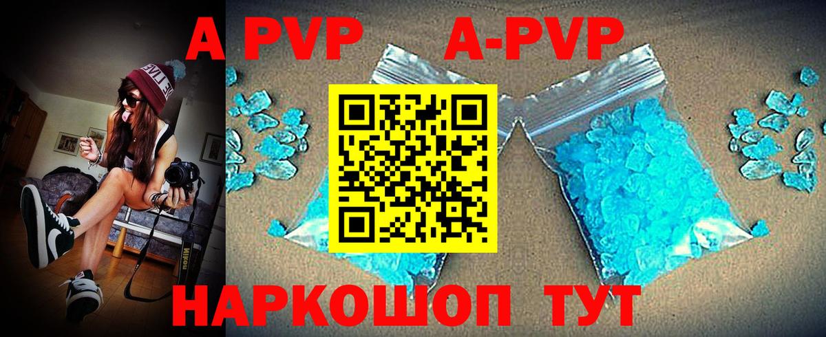 A-PVP  Вход с VPN  А ПВП Соль  A-PVP мука  Алатырь  Alpha-PVP Crystall 