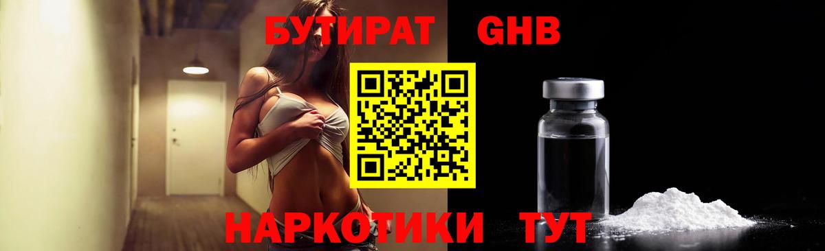Алатырь  Бутират вода  Бутират  Вход с VPN 