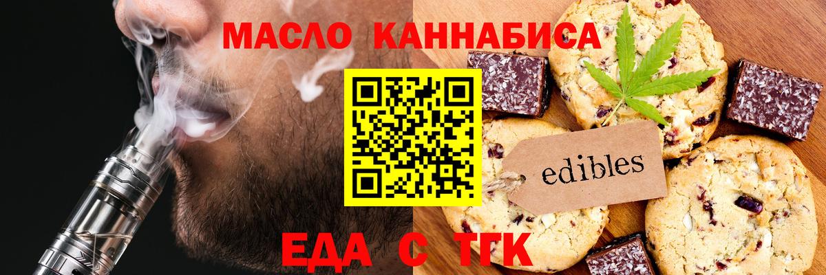 Canna-Cookies марихуана Алатырь