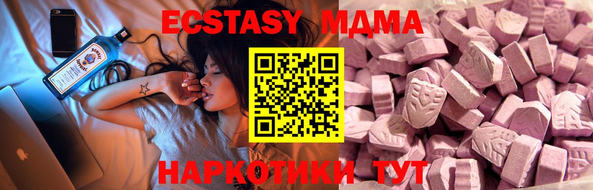 Ecstasy  наркота  Вход с VPN  Алатырь  Ecstasy 280 MDMA  Экстази 300 mg 