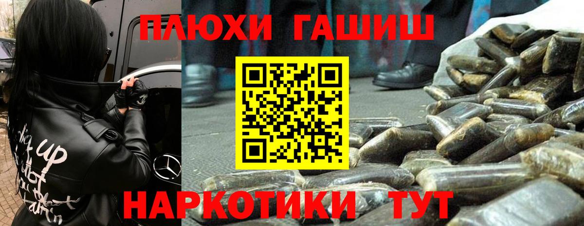 ГАШ хэш  ГАШИШ Ice-O-Lator  Вход с VPN  ГАШ  Алатырь 