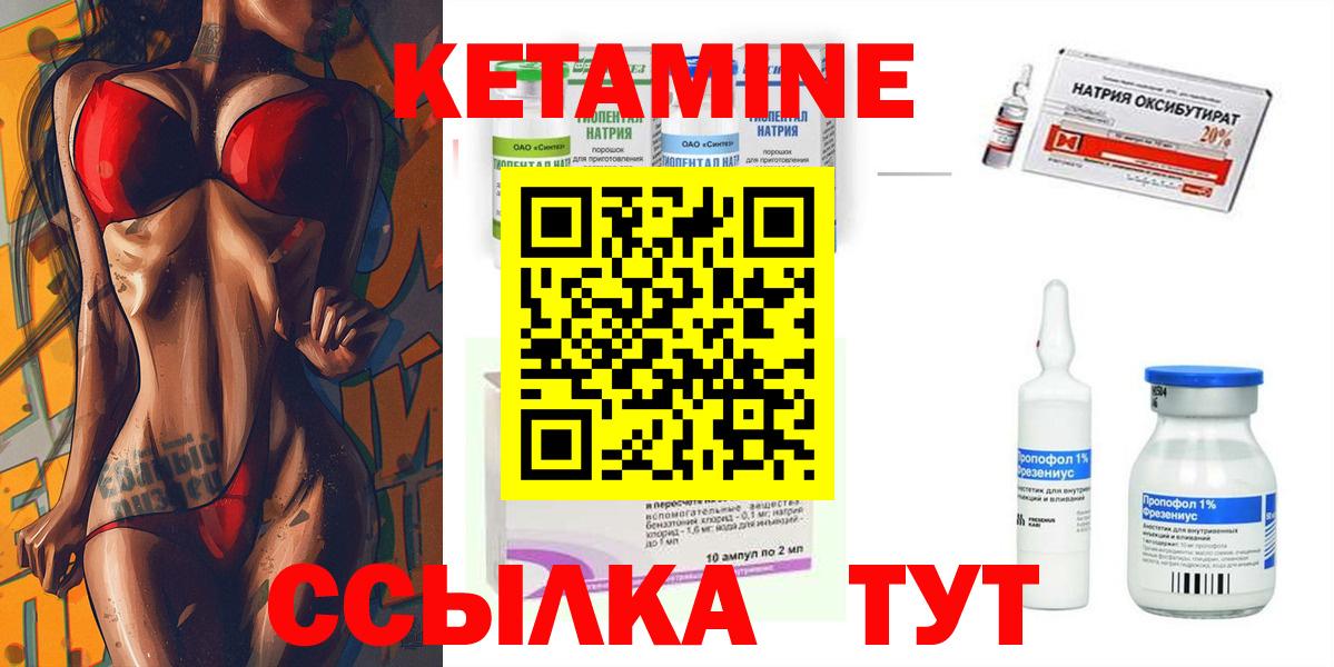 КЕТАМИН VHQ  Вход с VPN  Алатырь 