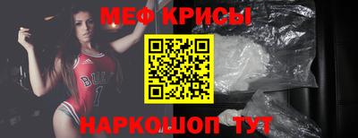 мефедрон Чебаркуль