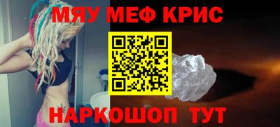 мефедрон Чебаркуль