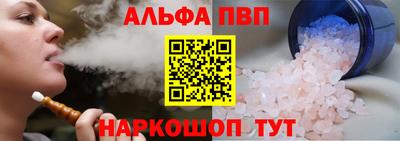 альфа пвп VHQ Абинск