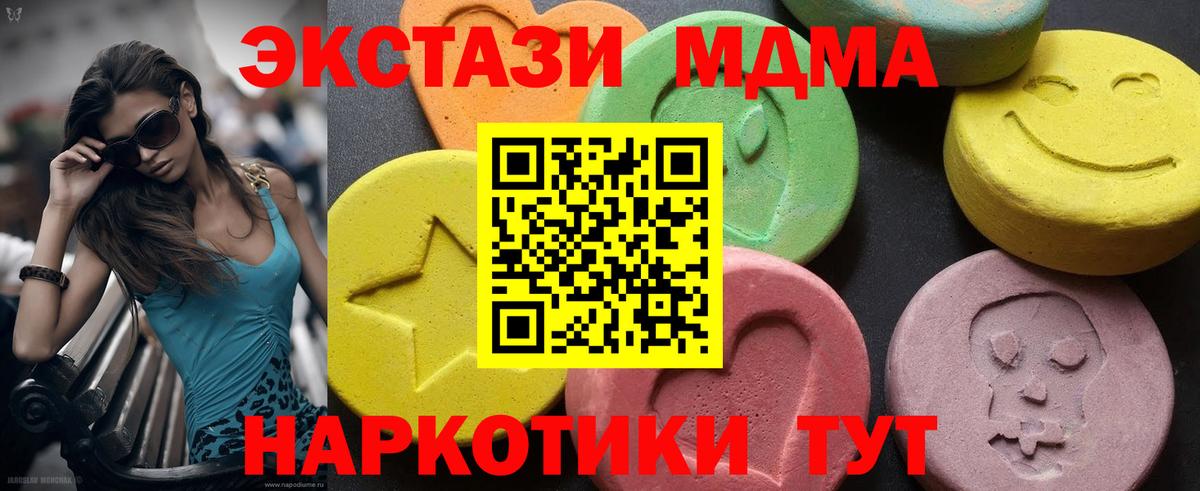 МДМА VHQ  Вход с VPN  Алатырь 