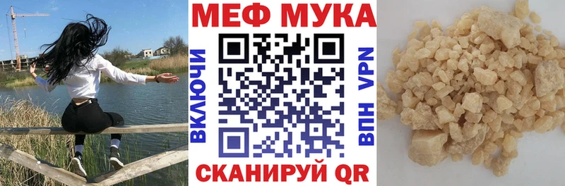 Меф мяу мяу  Алатырь 