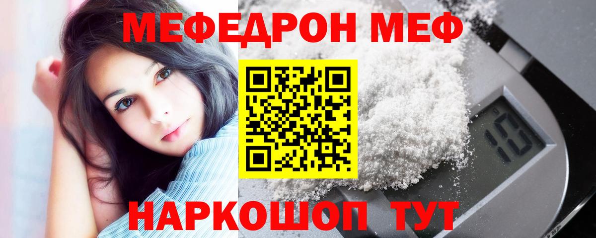 Мефедрон Алатырь
