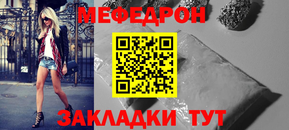 Меф VHQ  Вход с VPN  МЕФ  Алатырь  МЕФ 4 MMC 