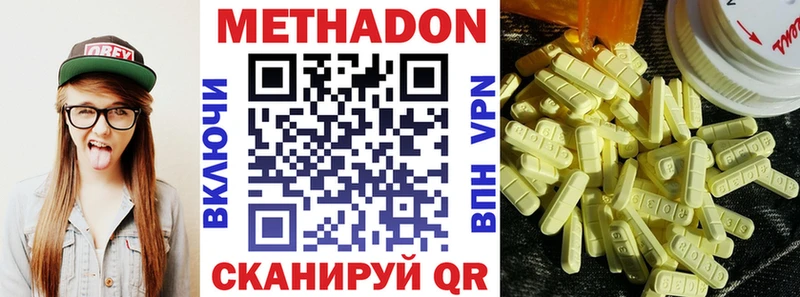 shop официальный сайт Алатырь omg ССЫЛКА МЕТАДОН methadone купить закладку