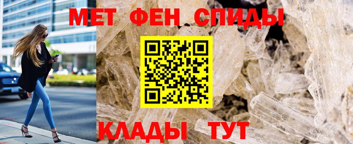 МЕТАМФЕТАМИН винт Алатырь