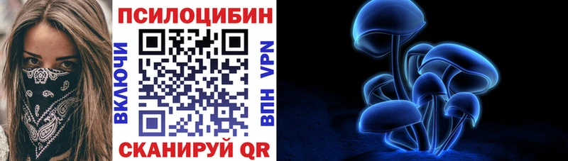 Псилоцибиновые грибы ЛСД Алатырь