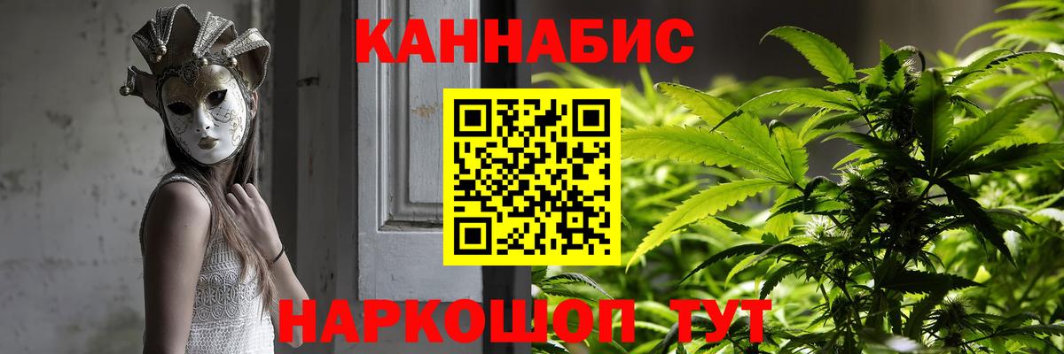 Бошки Шишки конопля Алатырь